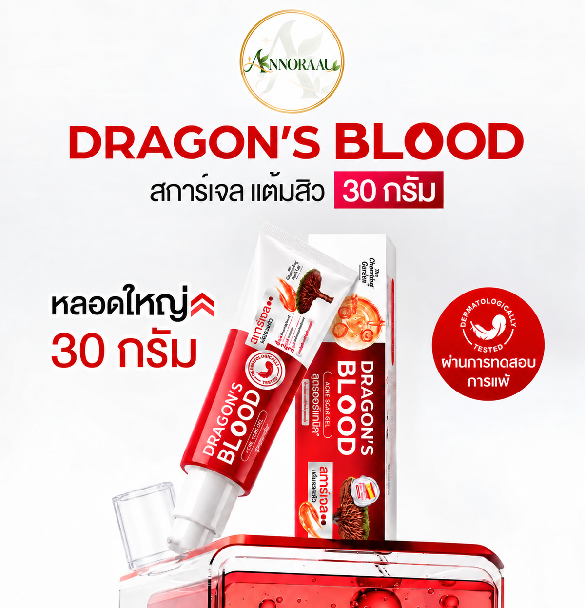Dragon's Blood Acne Scar 30ml.