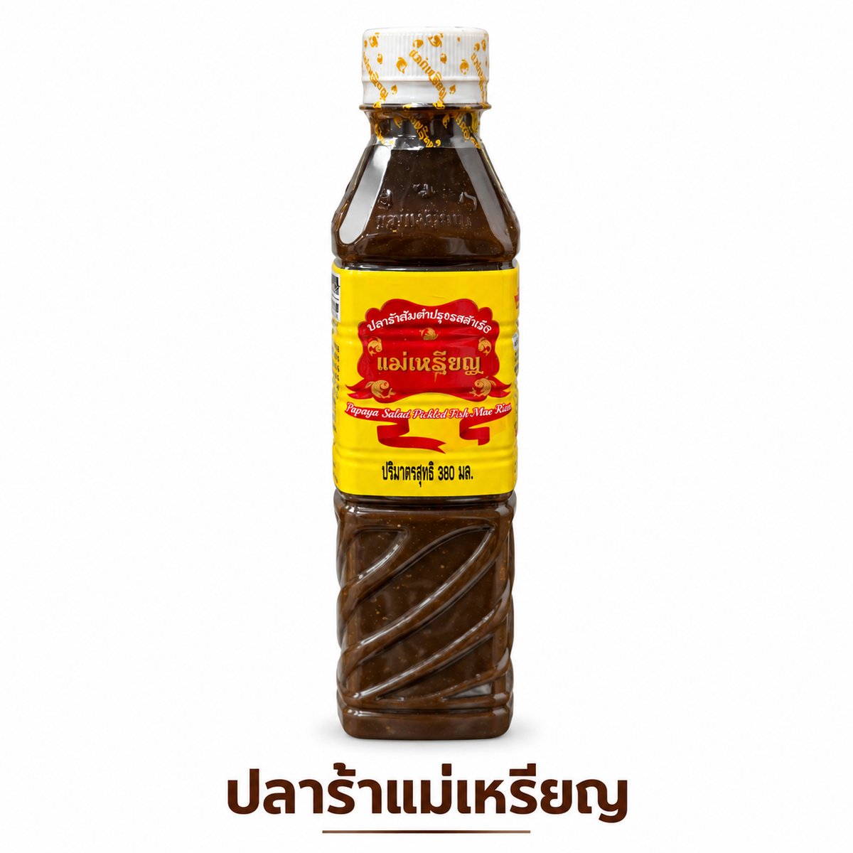 ปลาร้าแม่เหรียญ 380มล.
