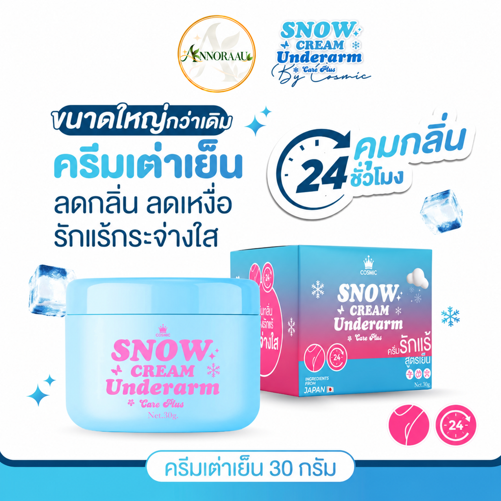 COSMIC SNOW CREAM UNDERARM 30ml.