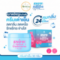 COSMIC SNOW CREAM UNDERARM 30ml.