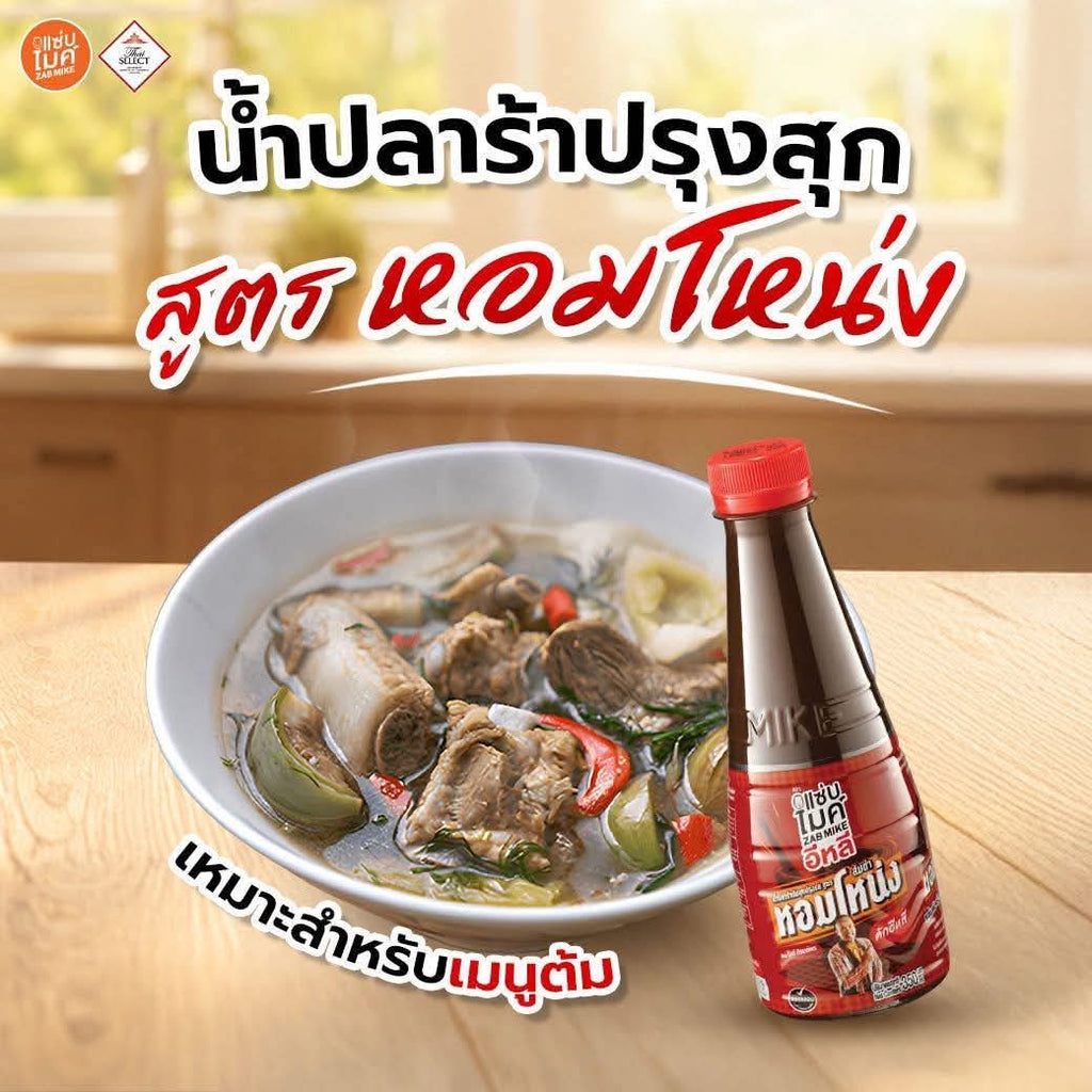 น้ำปลาร้าต้มสุกปรุงรส สูตร ส้มตำหอมโหน่ง 350ml.