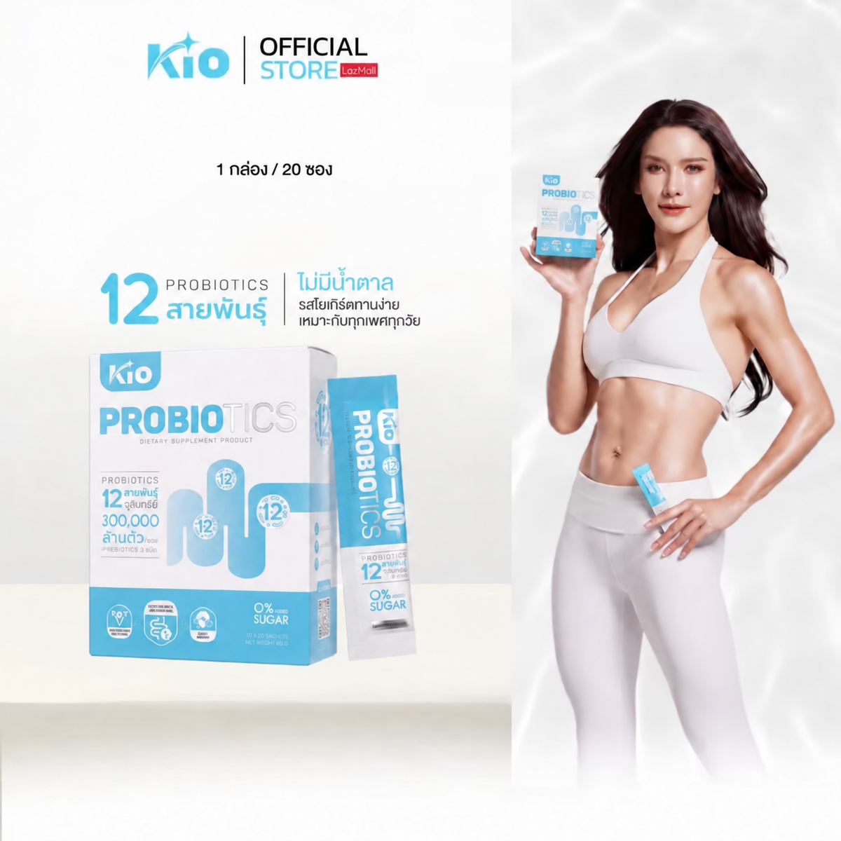 KIO Probiotic (5 Sachets)