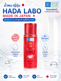 HADA LABO GOKUJYUN AGING CARE 170ml.