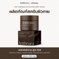 AHA TAMARIND EXFOLIATING BODY SCRUB 300g.