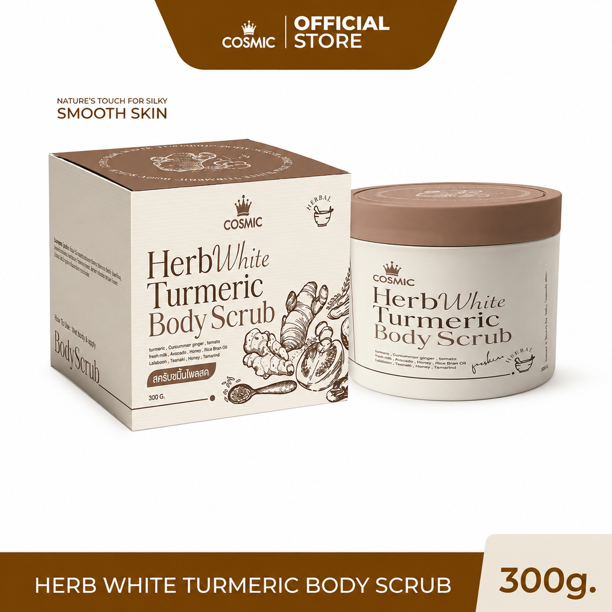 COSMIC HERB WHITE TURMERIC BODY SCRUB 300g.