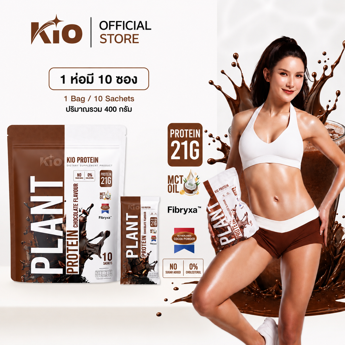 KIO PROTEIN CHOCOLATE FLAVOUR  (10 Sachets)