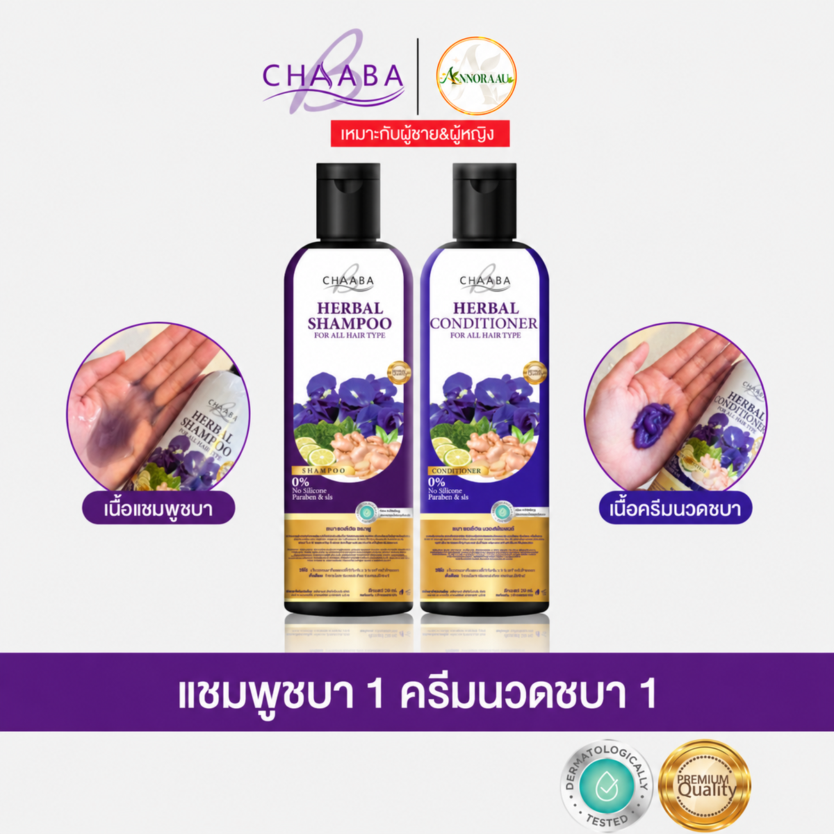 CHAABA SHAMPOO & CONDITIONER 2 Pack x 300ml.