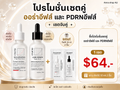ออร่าอีฟส์ & บอมยังอีฟส์ (2แถม2)