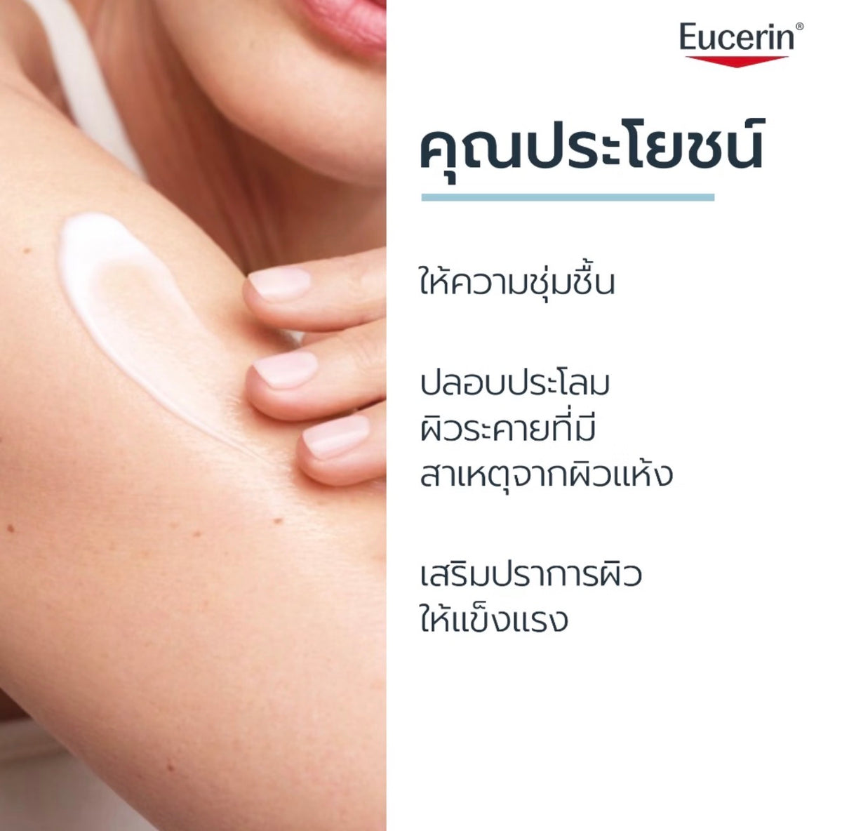 Eucerin OMEGA ATO-CALMING BALM 200 ML
