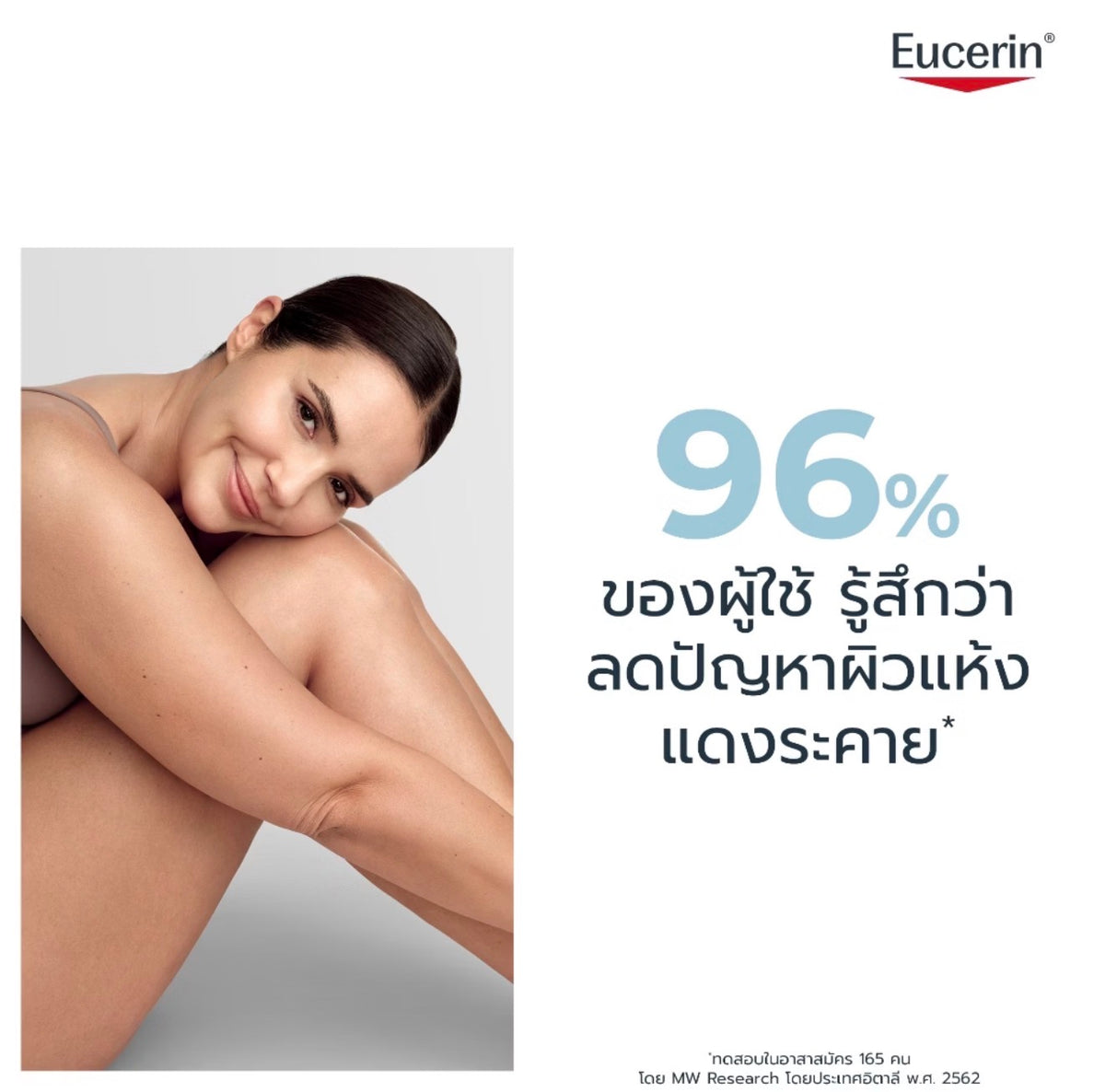 Eucerin OMEGA ATO-CALMING BALM 200 ML