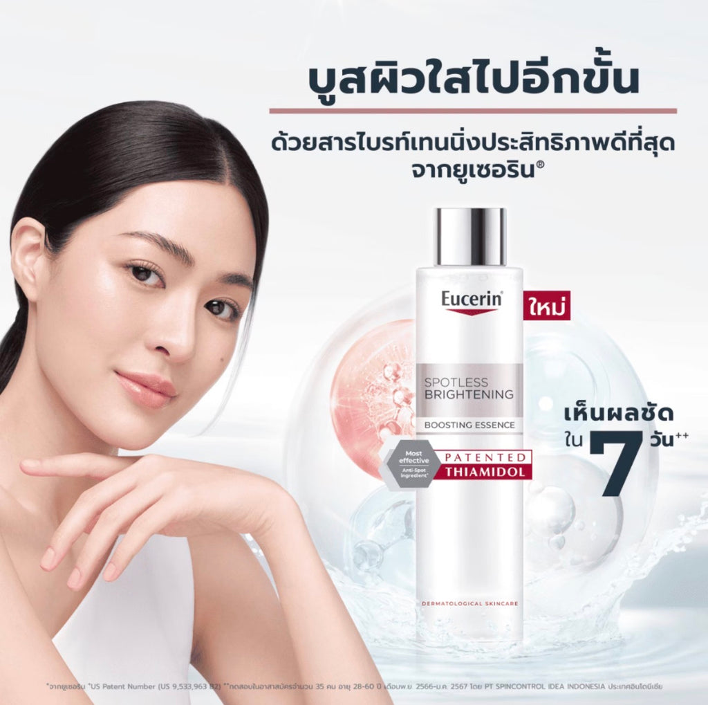 Eucerin SPOTLESS BRIGHTENING THIAMIDOL BOOSTING ESSENCE 100 ML