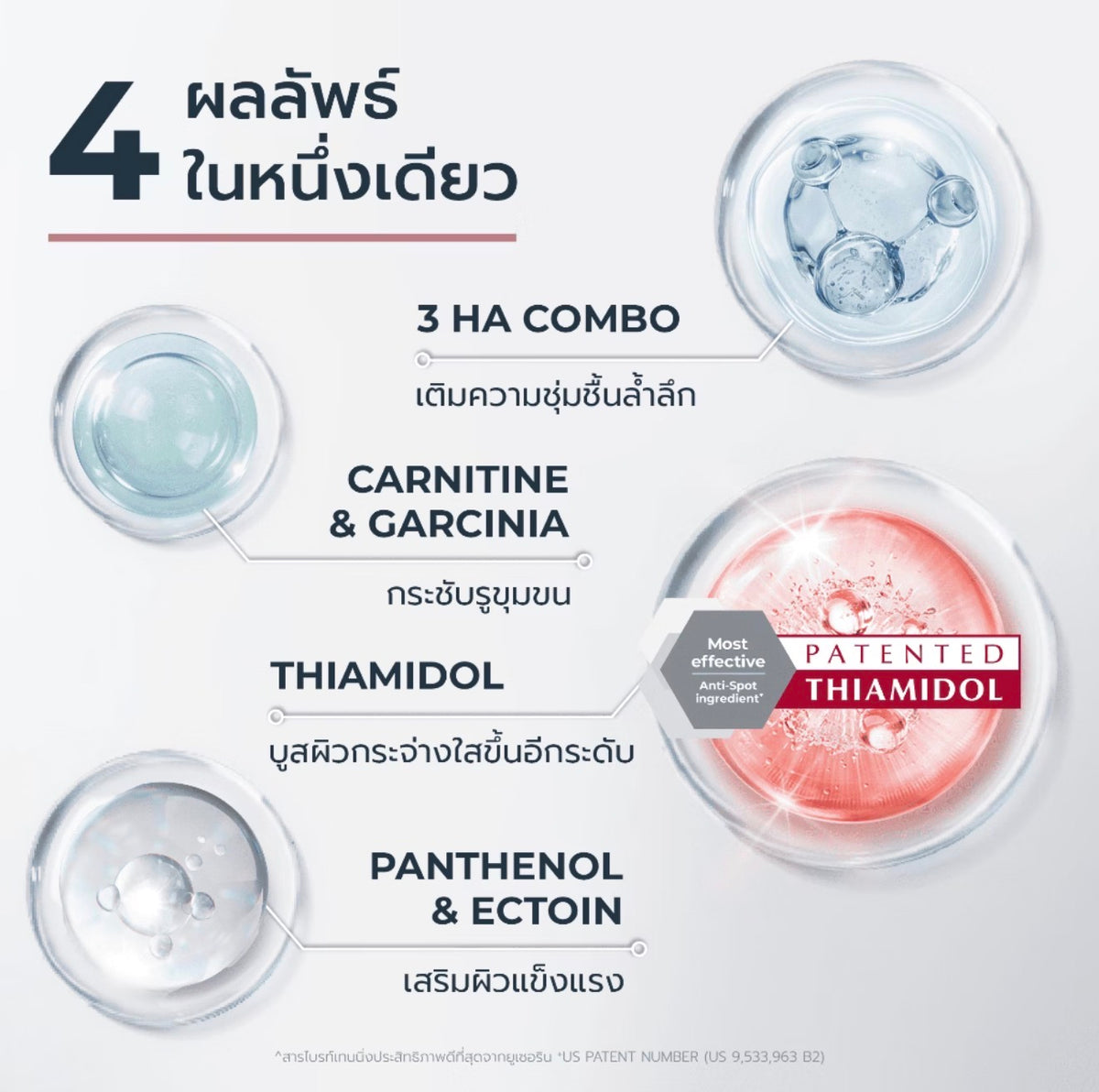 Eucerin SPOTLESS BRIGHTENING THIAMIDOL BOOSTING ESSENCE 100 ML