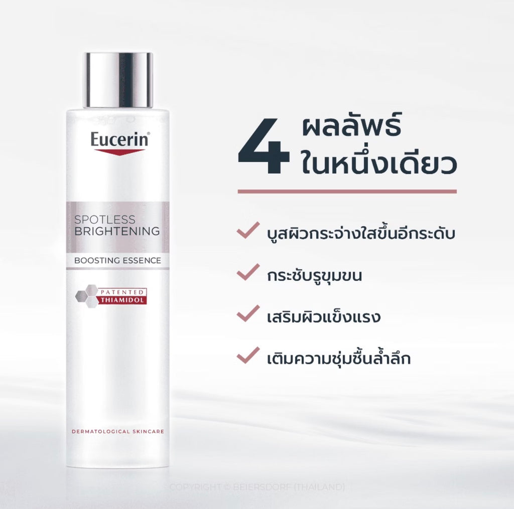 Eucerin SPOTLESS BRIGHTENING THIAMIDOL BOOSTING ESSENCE 100 ML