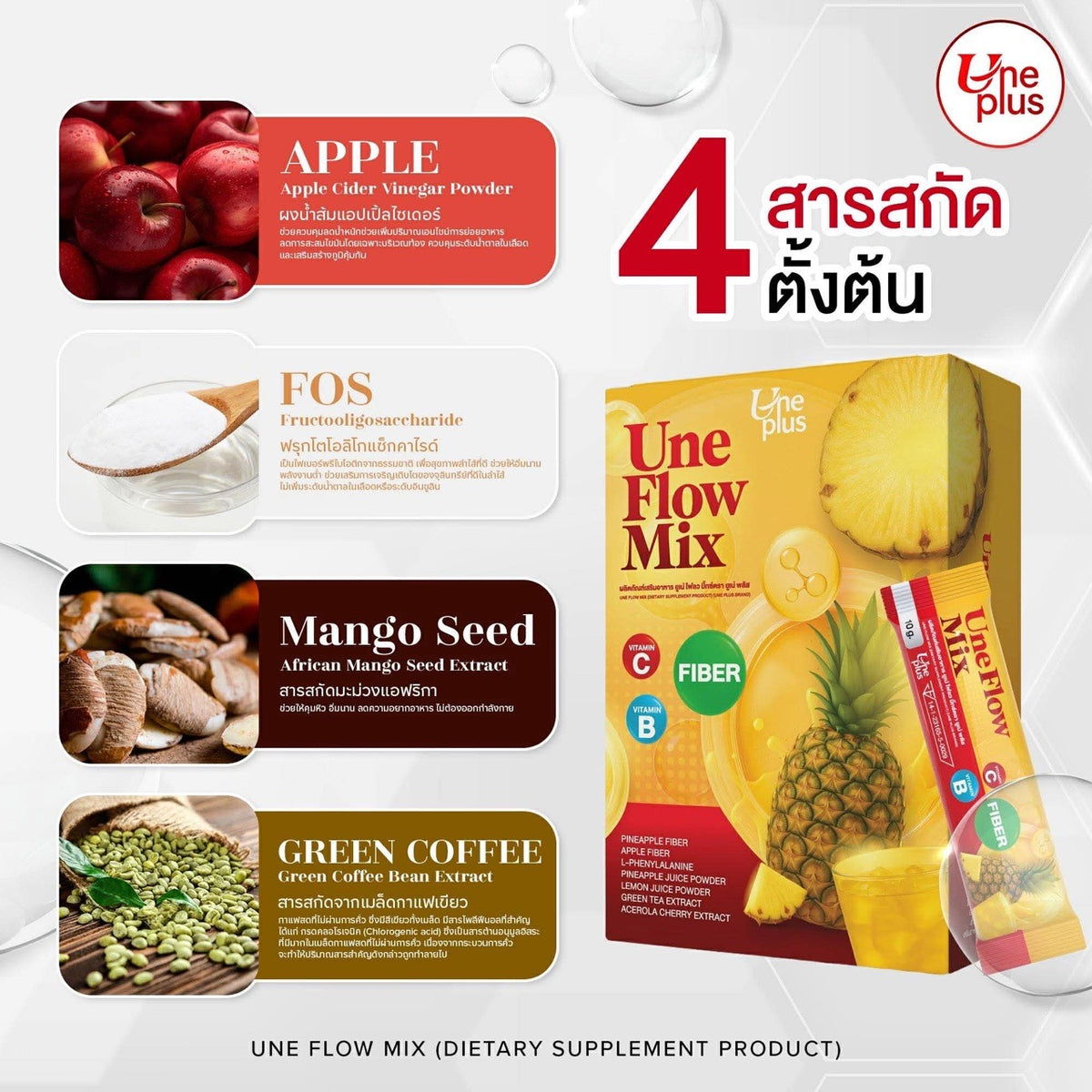 Une Flow Mix ไฟเบอร์สับปะรด