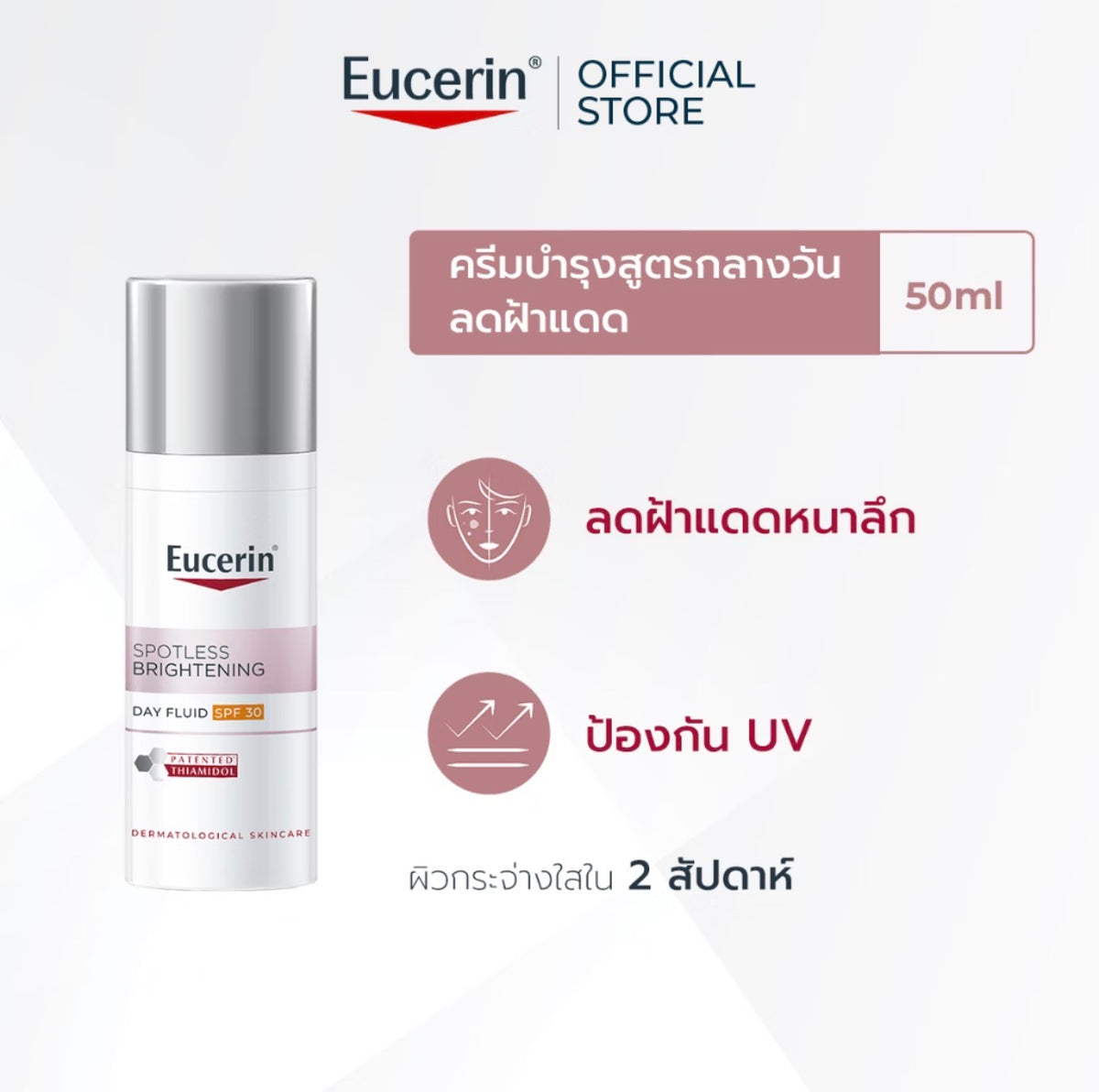 Eucerin SPOTLESS BRIGHTENING THIAMIDOL DARK SPOT SERUM DAY FLUID SPF30 50 ML