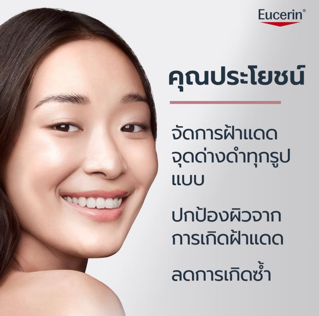 Eucerin SPOTLESS BRIGHTENING THIAMIDOL DARK SPOT SERUM DAY FLUID SPF30 50 ML