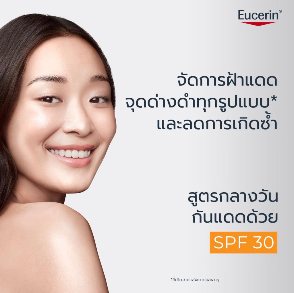 Eucerin SPOTLESS BRIGHTENING THIAMIDOL DARK SPOT SERUM DAY FLUID SPF30 50 ML