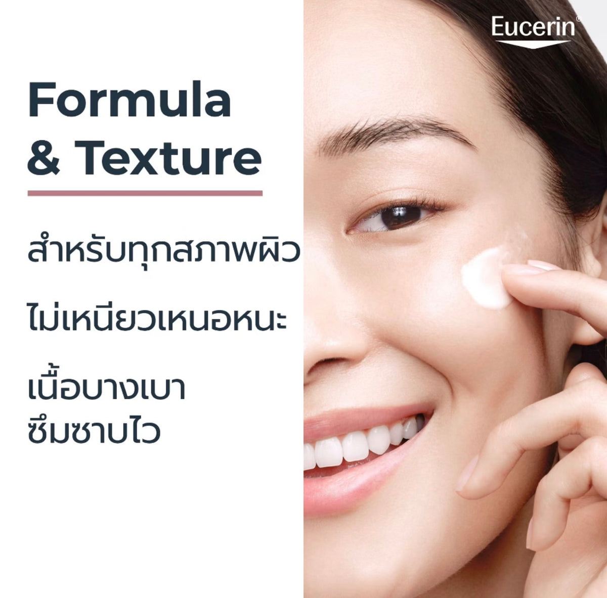 Eucerin SPOTLESS BRIGHTENING THIAMIDOL DARK SPOT SERUM DAY FLUID SPF30 50 ML