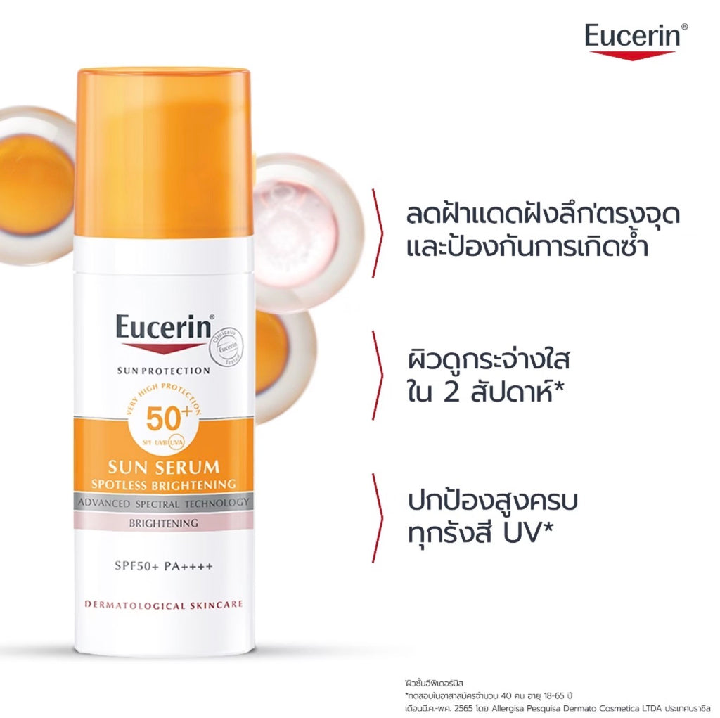 Eucerin SUN SERUM SPOTLESS BRIGHTENING SPF50+ PA++++ 50ML