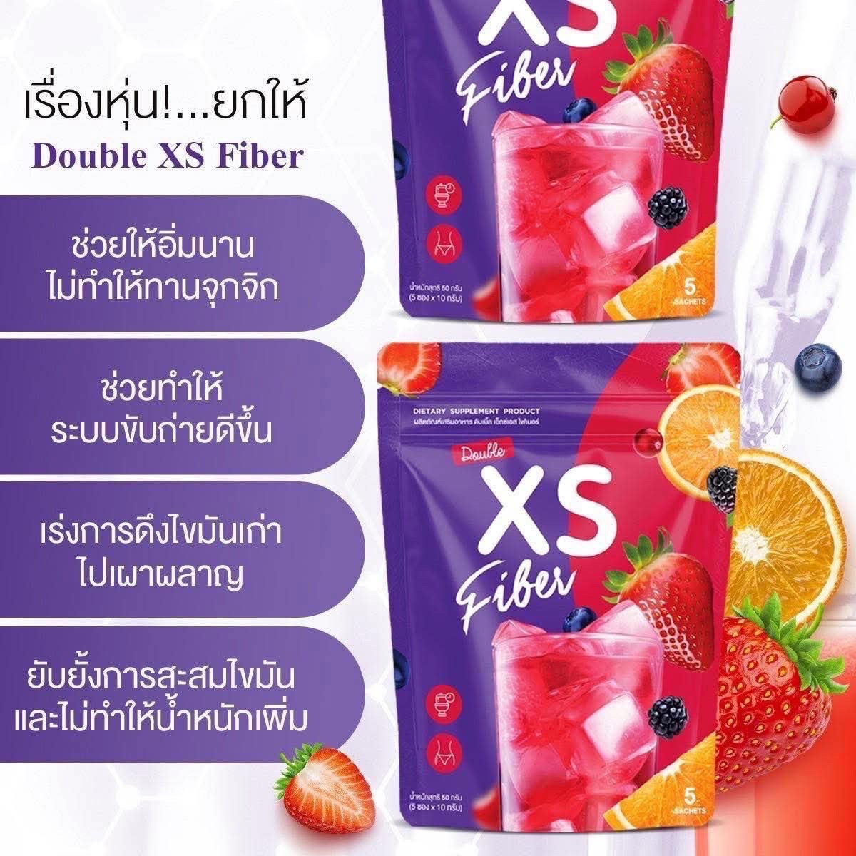 Double XS Fibre (5 Sachets)