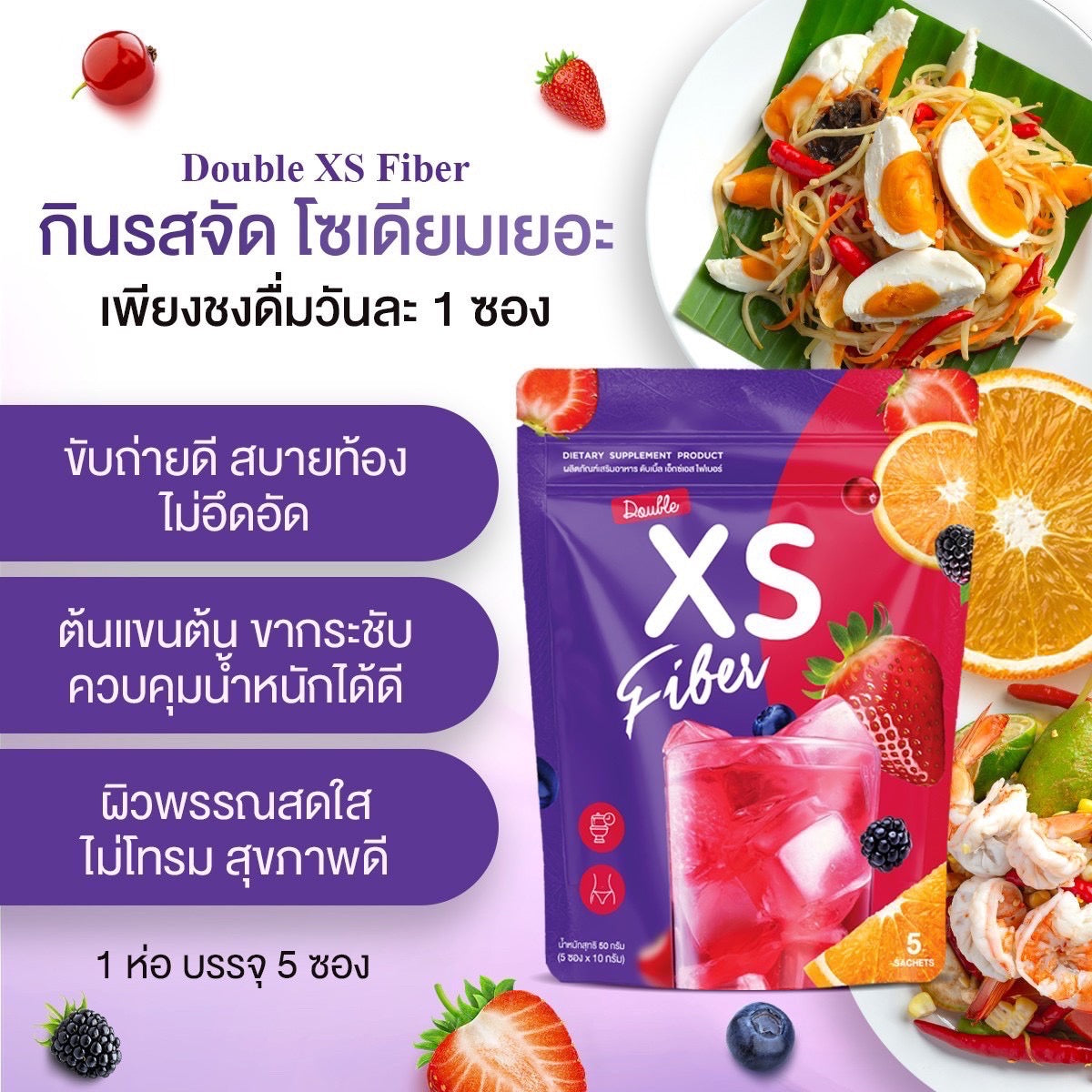 Double XS Fibre (5 Sachets)
