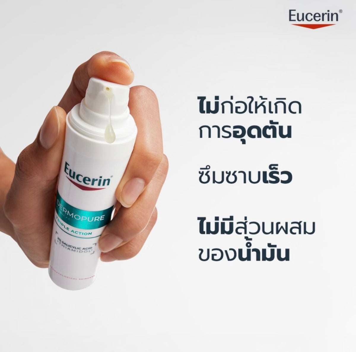 Eucerin DERMOPURE CLINICAL TRIPLE ACTION 40 ML
