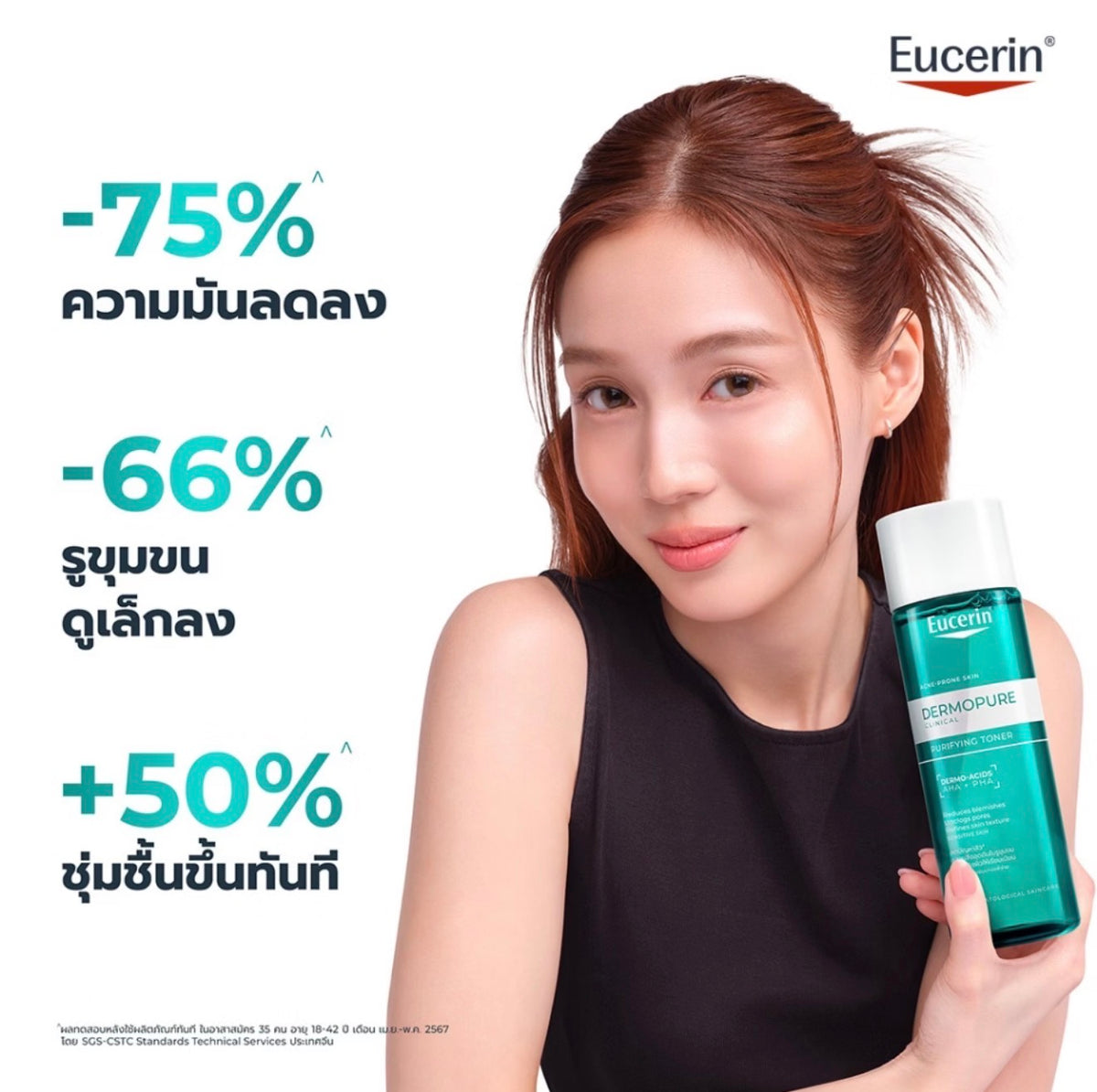 Eucerin DERMOPURE CLINICAL PURIFYING TONER 200 ML