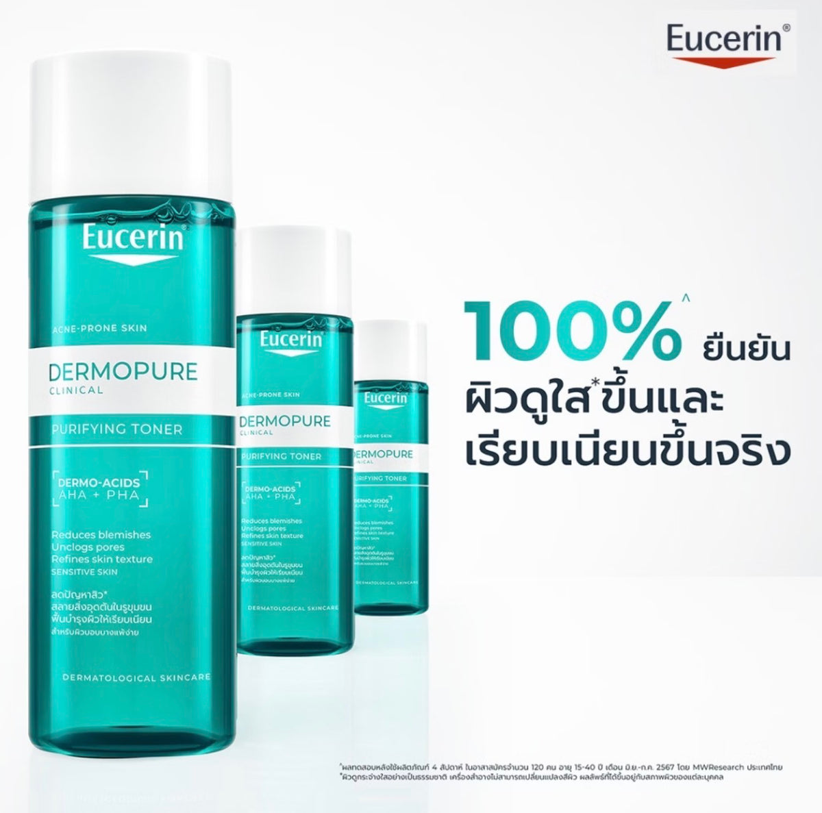 Eucerin DERMOPURE CLINICAL PURIFYING TONER 200 ML