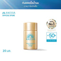 ANESSA Perfect UV Sunscreen Skincare Milk NA SPF50+ PA++++ 20ml