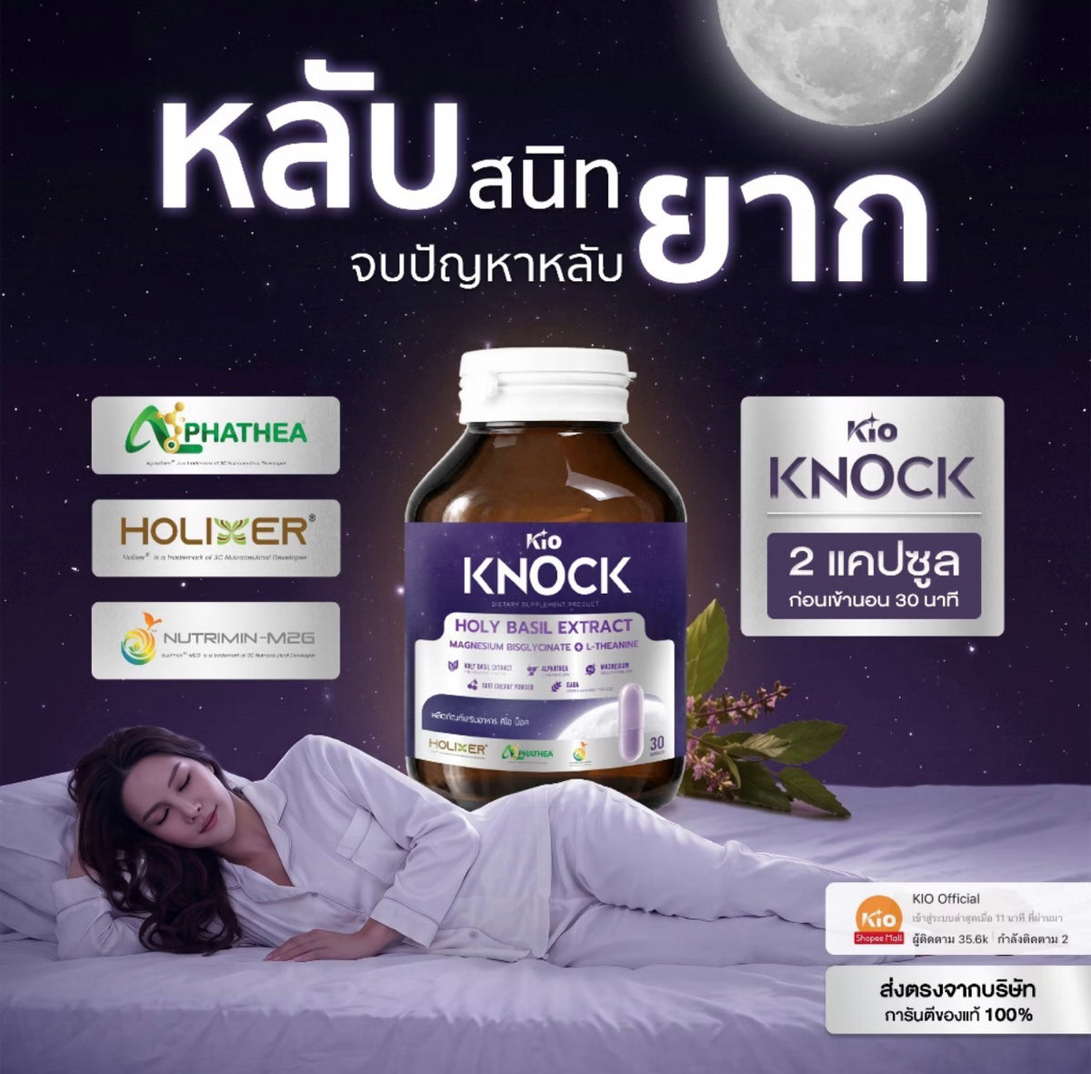 KIO Knock Dietary Supplement Product (คิโอ เม็ดหลับ) 30 capsules