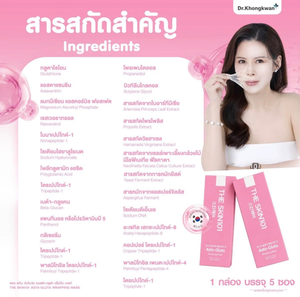 THE SKIN101 Asta-Gluta Wrapping Mask Dr. Khongkwan (5ซอง)