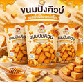 ขนมปังคิวบ์ เนยน้ำผึ้งฮอกไกโด 50g.