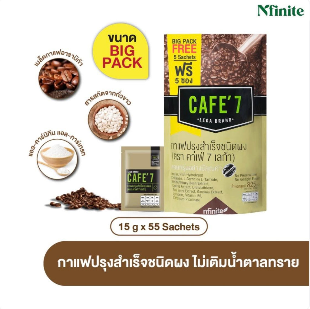 Nfinite CAFE' 7 LEGA (55 Sachets)