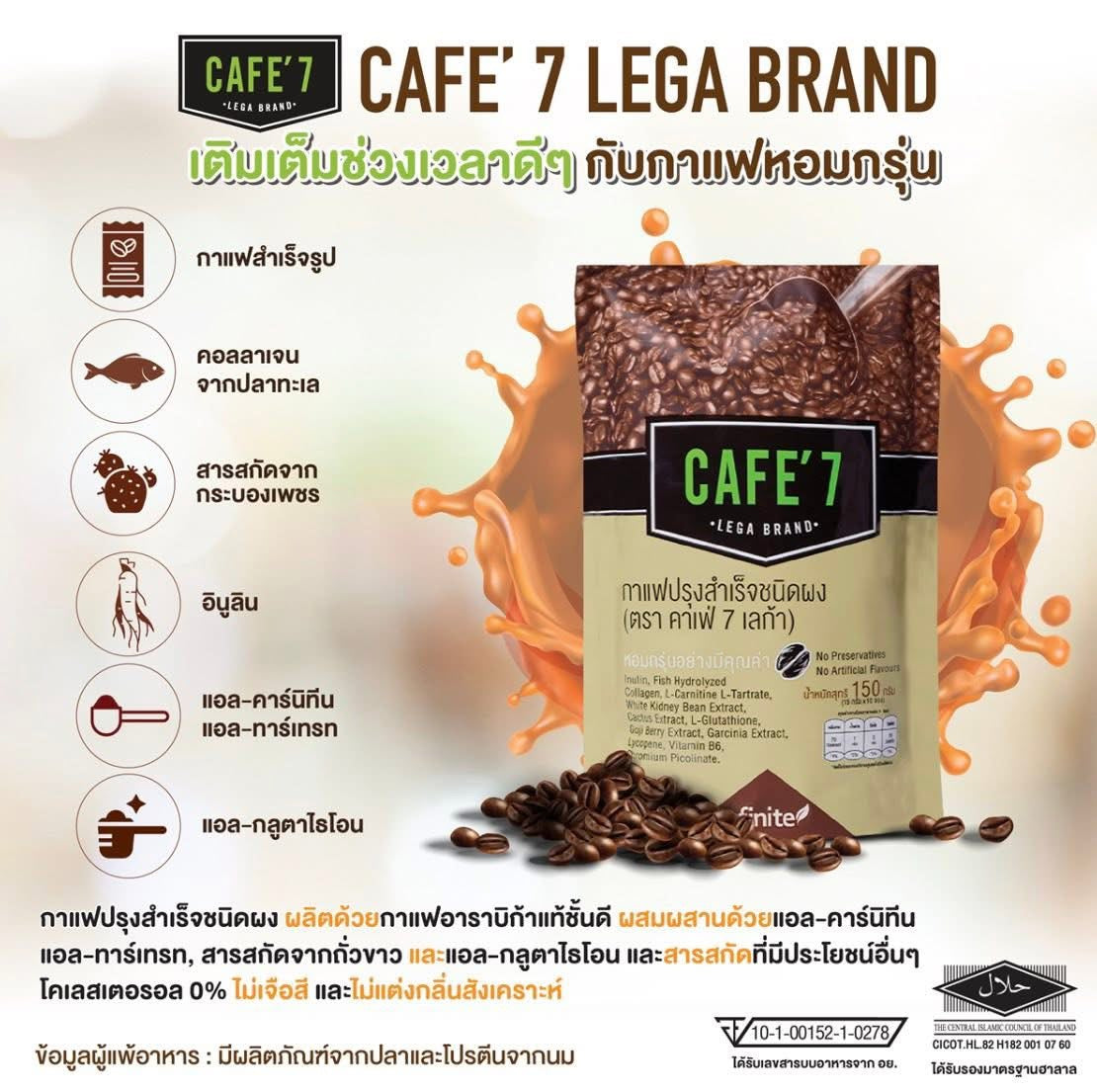 Nfinite CAFE' 7 LEGA (55 Sachets)
