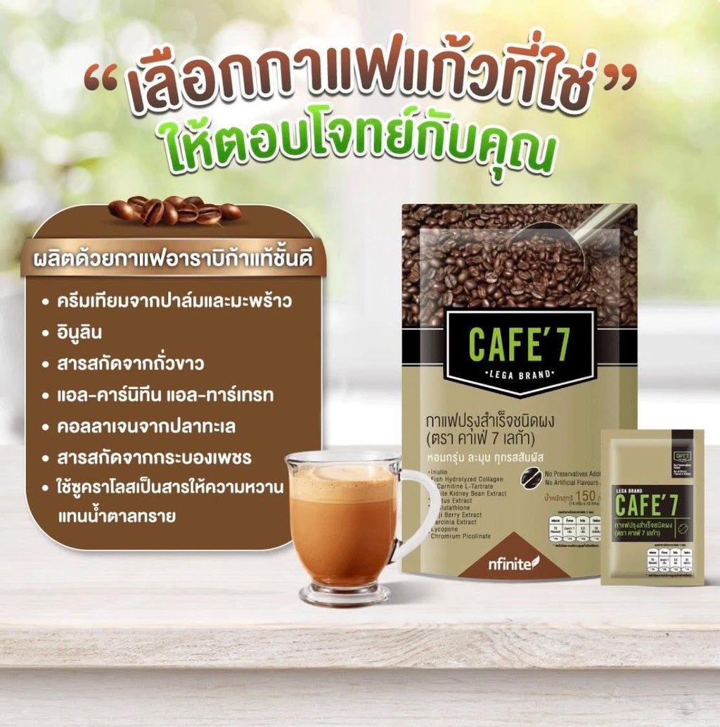 Nfinite CAFE' 7 LEGA (55 Sachets)