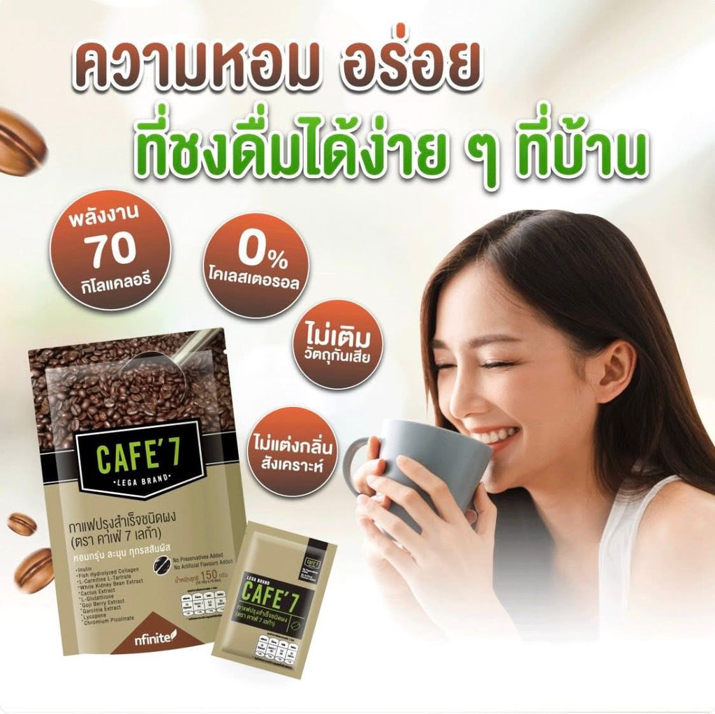 Nfinite CAFE' 7 LEGA (55 Sachets)