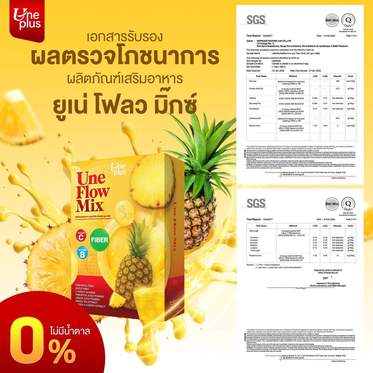 Une Flow Mix ไฟเบอร์สับปะรด