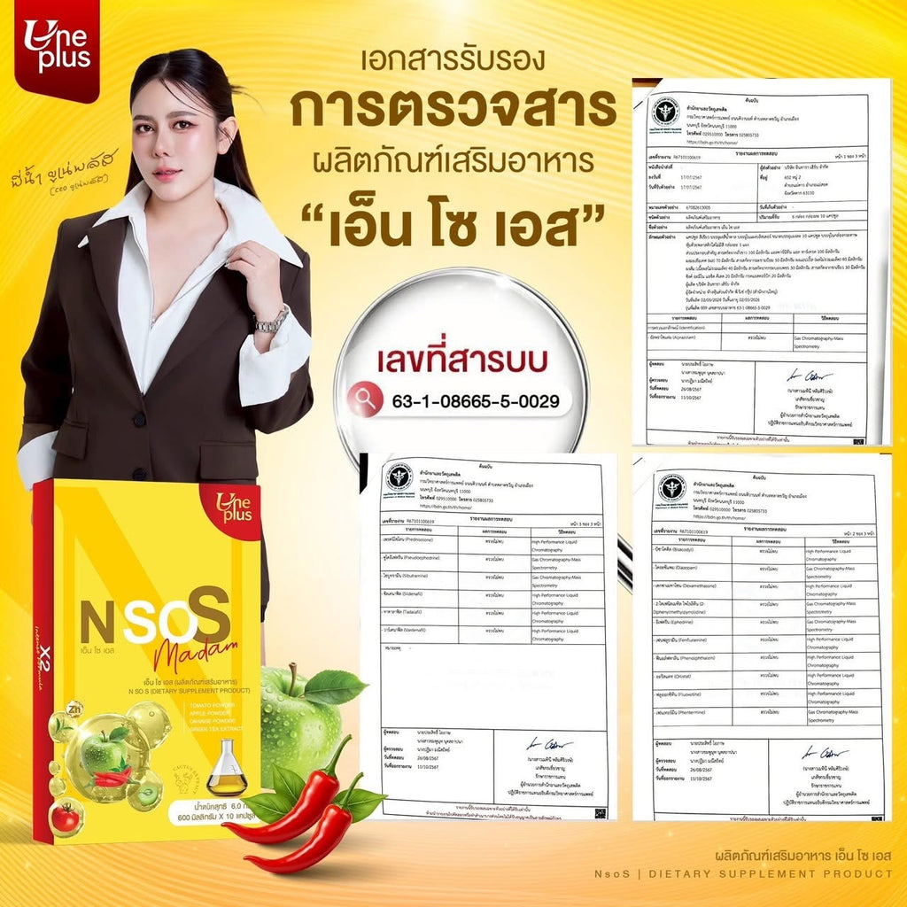 Une Plus-UneS NsoS (10 Capsules)