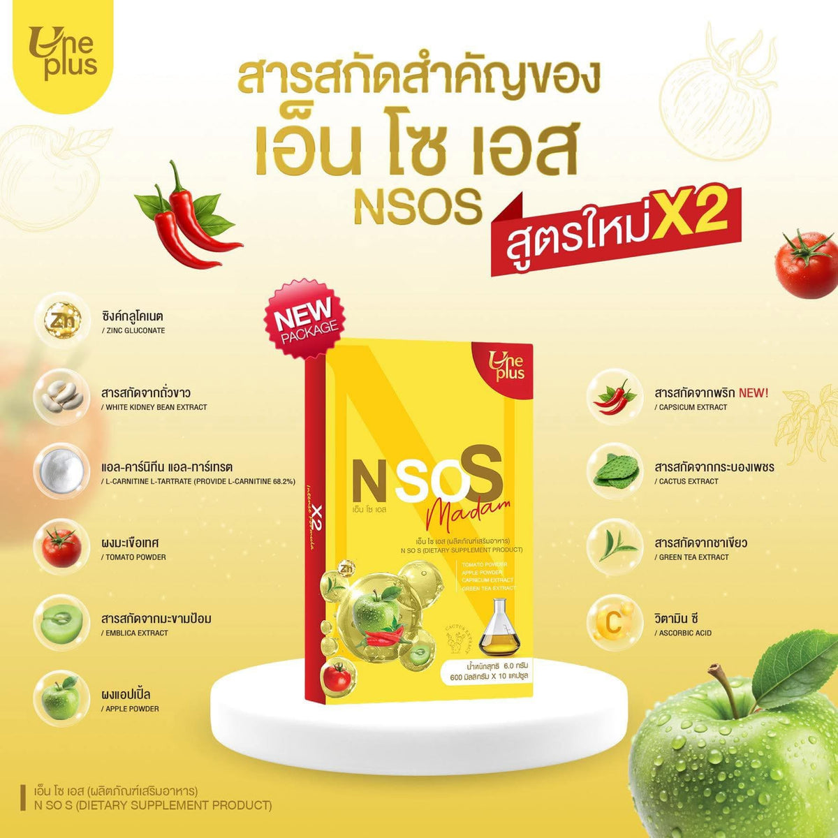 Une Plus-UneS NsoS (10 Capsules)