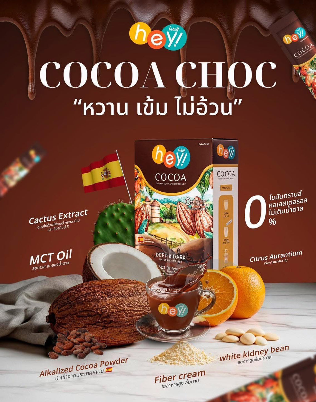 Hey Well Cocao ( 10 Sachets )