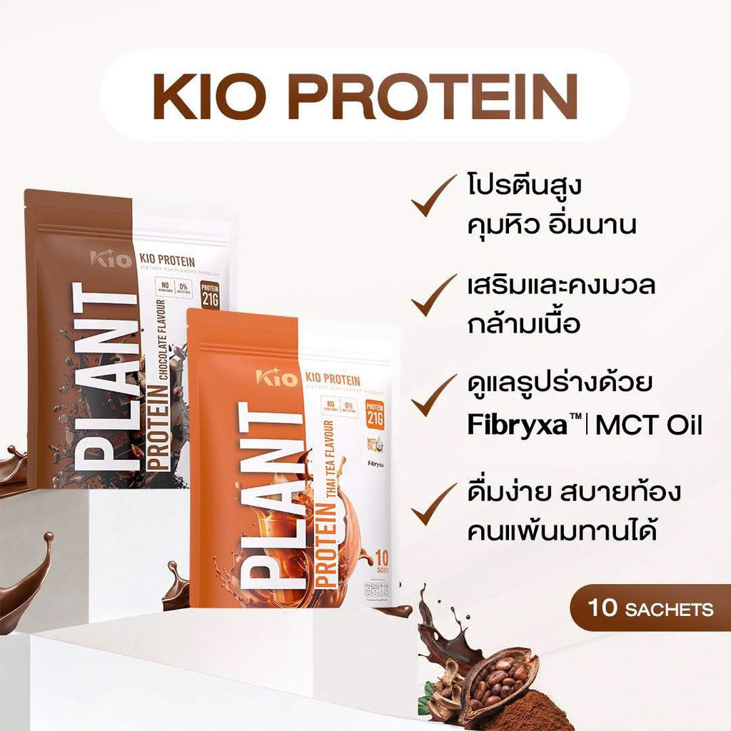 KIO PROTEIN THAI TEA FLAVOUR. (10 Sachets)