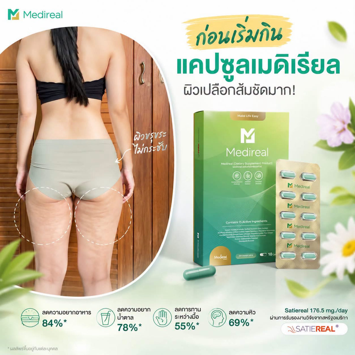 MEDIREAL (10 capsules)