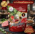 แจ่วฮ้อนท่าขอนยาง 250g.