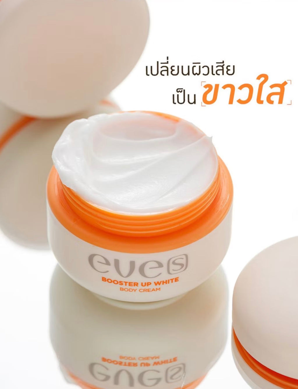 EVE'S Booster Up White Body Cream 100g.