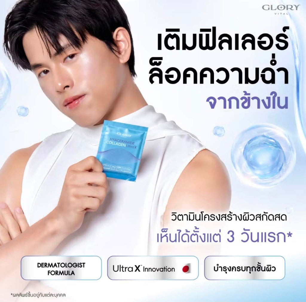 GLORY HYA CERAMIDE COLLAGEN Ultra X (15 Sachets)