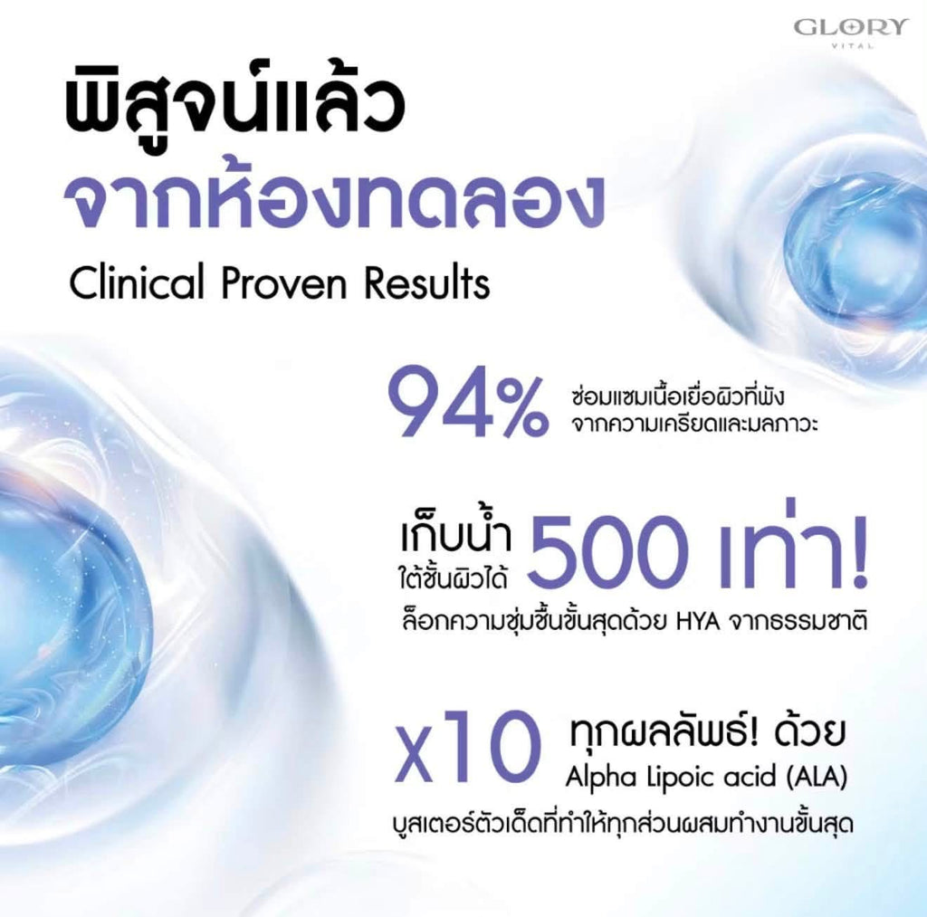 GLORY HYA CERAMIDE COLLAGEN Ultra X (15 Sachets)