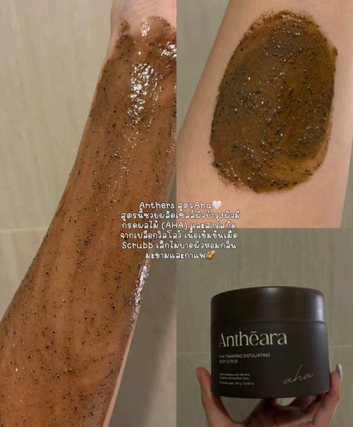 AHA TAMARIND EXFOLIATING BODY SCRUB 300g.