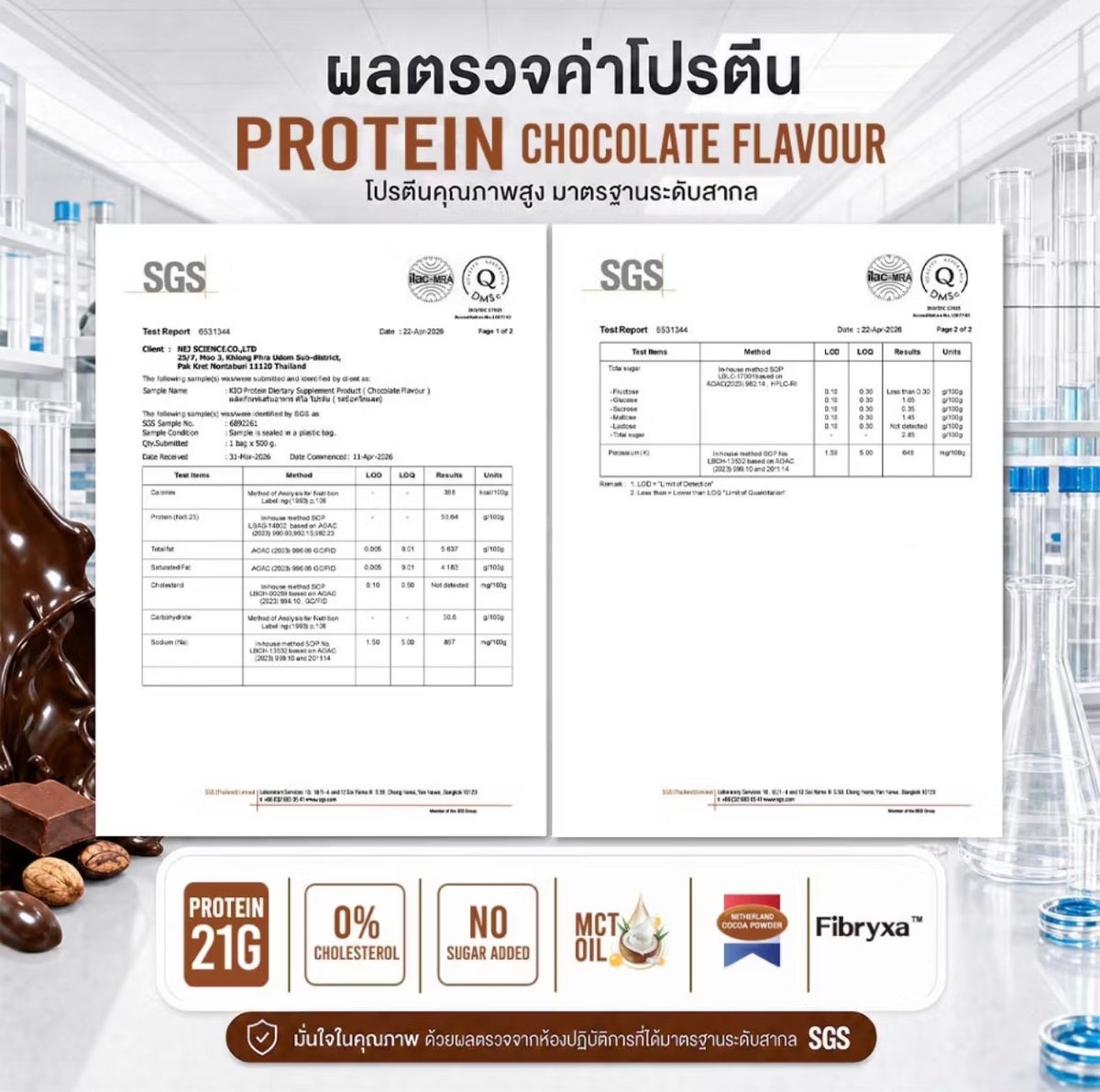 KIO PROTEIN CHOCOLATE FLAVOUR  (10 Sachets)