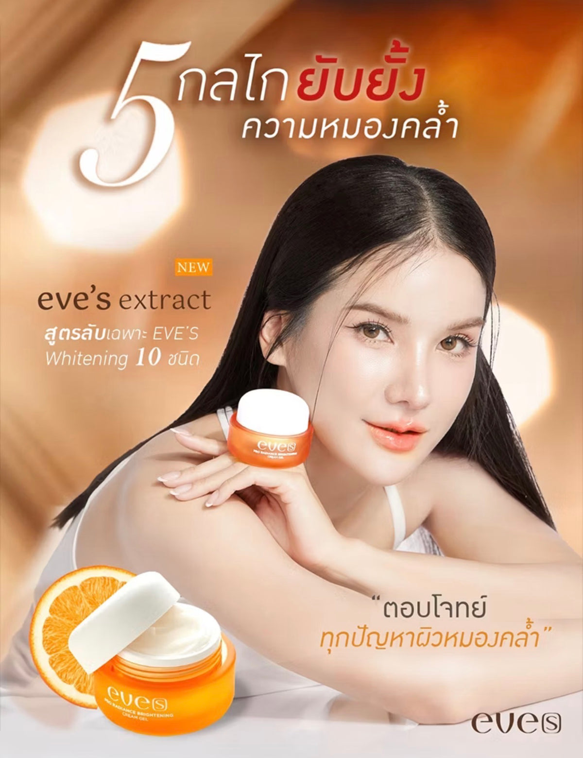 PRO RADIANCE BRIGHTENING CREAM GEL 20g.