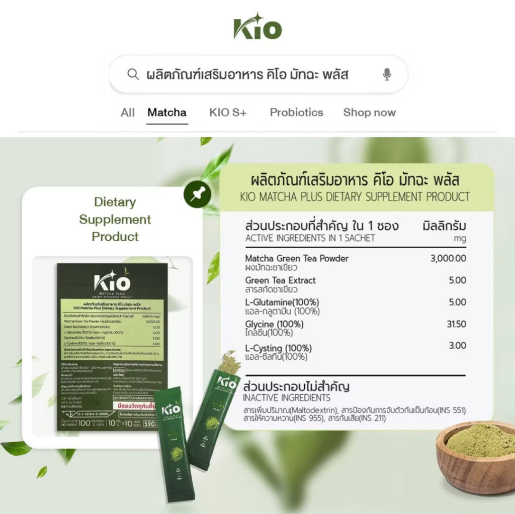 KiO MATCHA PLUS (10 Sachets)